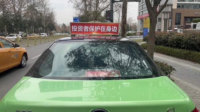 西安出租車頂LED廣告單天投放紀念日節(jié)日案例，西安出租車廣告價格