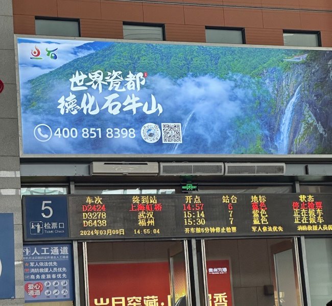 泉州動(dòng)車站廣告價(jià)格，泉州站廣告牌泉州火車站廣告投放泉州高鐵站