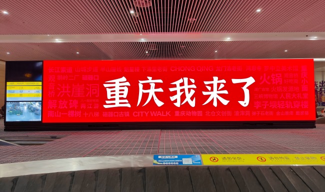 重慶江北機(jī)場大屏廣告價(jià)格收費(fèi)，重慶江北機(jī)場到達(dá)行李轉(zhuǎn)盤刷屏廣告