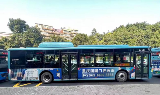 重慶公交車巴士車身貼廣告價(jià)格收費(fèi)，重慶公交車外車身廣告線路優(yōu)勢