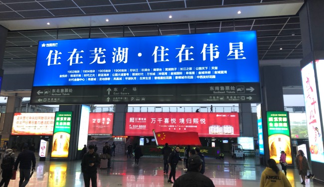 蕪湖高鐵站出發(fā)到達廣告LED廣告大牌，蕪湖站高鐵廣告價格收費