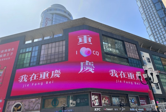 重慶解放碑LED大屏廣告價(jià)格，重慶之翼解放碑商業(yè)大廈外墻LED廣告