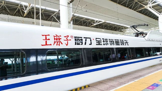 廚具和諧號高鐵車廂車載廣告案列，高鐵列車冠名復(fù)興號廣告價格收費