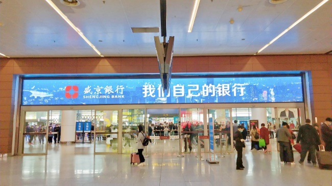 沈陽(yáng)機(jī)場(chǎng)國(guó)內(nèi)到達(dá)行李廳出口上方橫牌燈箱廣告，沈陽(yáng)機(jī)場(chǎng)廣告價(jià)格