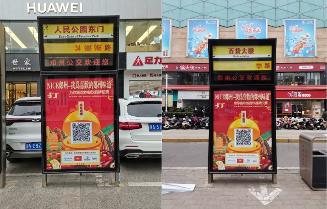 鄭州候車亭公交站名牌廣告價(jià)格，鄭州公交站亭站牌廣告優(yōu)勢(shì)案例