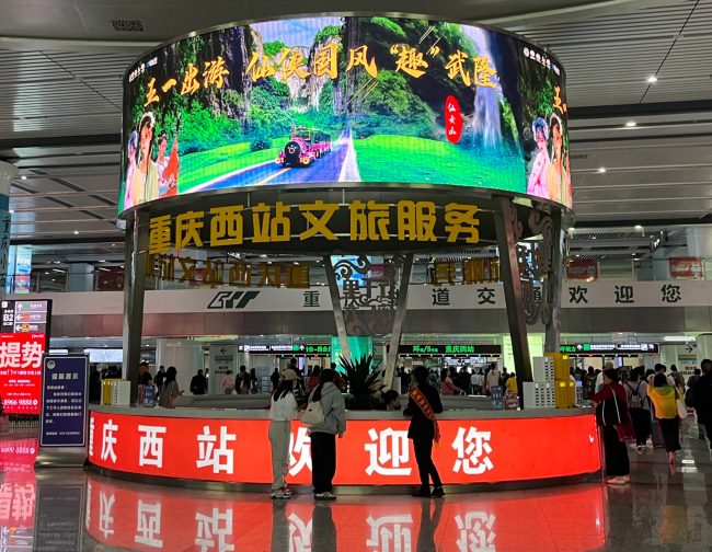 重慶西高鐵站到達(dá)大廳中央服務(wù)臺(tái)環(huán)形LED大屏廣告，重慶西站廣告價(jià)格