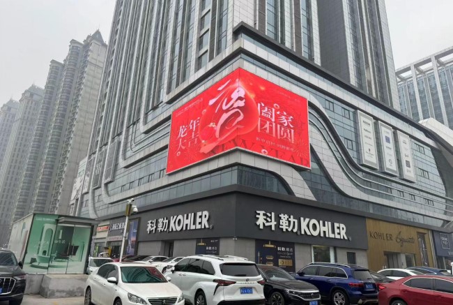 臨沂怡景麗家東城金谷戶外LED大屏廣告投放，臨沂LED大屏廣告價格