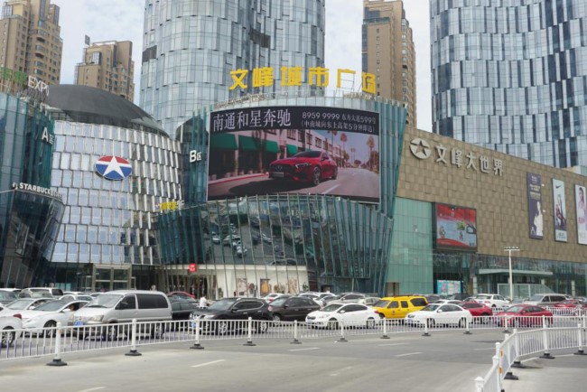 南通慈善博物館地鐵站文峰廣場外墻LED屏廣告，南通LED大屏廣告價格