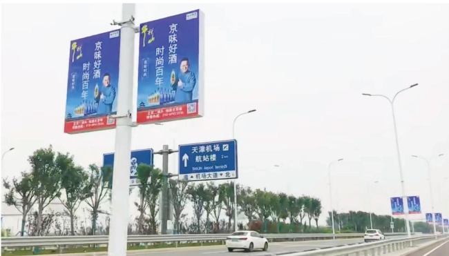 天津機(jī)場(chǎng)戶外立牌燈箱機(jī)場(chǎng)大道路燈桿廣告，天津?yàn)I海機(jī)場(chǎng)廣告價(jià)格
