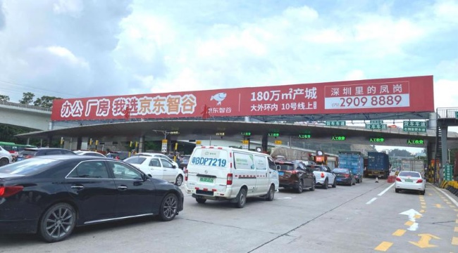 深圳水官高速布龍收費(fèi)站廣告大牌，深圳高速收費(fèi)站頂大牌廣告價(jià)格