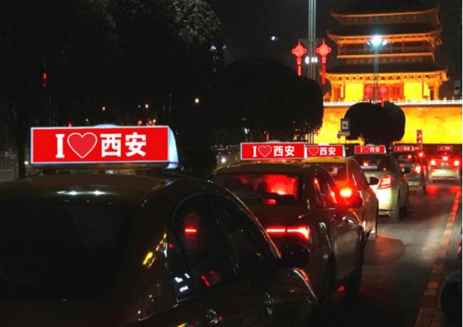 西安出租車廣告有哪些特點(diǎn)？投放出租車廣告應(yīng)該注意哪些問題？