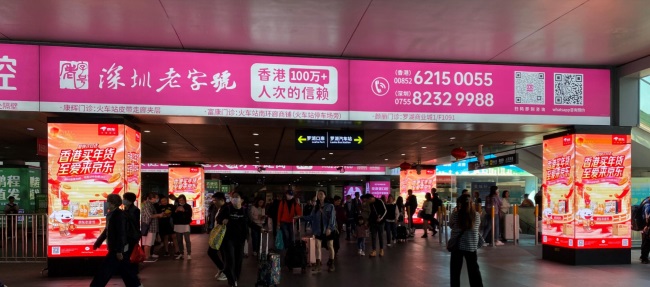 羅湖口岸廣告是哪家廣告公司代理？與福田口岸相比，人流量哪個口岸更大，投放廣告效果如何？