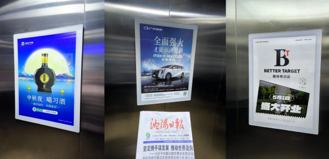 沈陽電梯轎廂框架廣告投放，沈陽社區(qū)電梯廣告牌價(jià)格