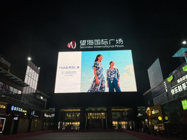 海口望海國際廣場LED廣告投放，海口戶外LED大屏廣告價(jià)格