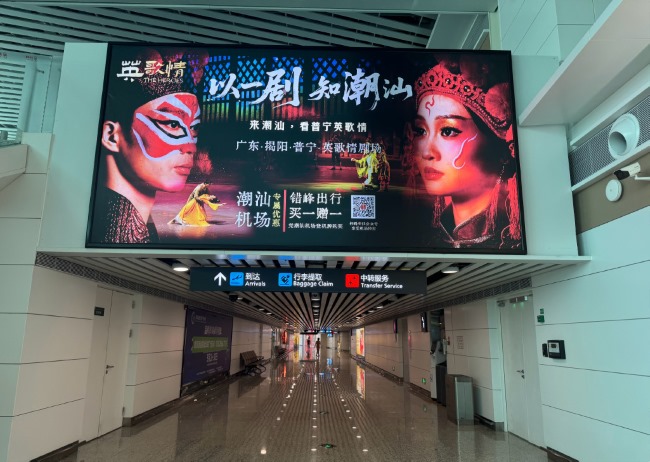 揭陽潮汕機場候機廳通道燈箱廣告投放，潮汕機場大屏廣告價格