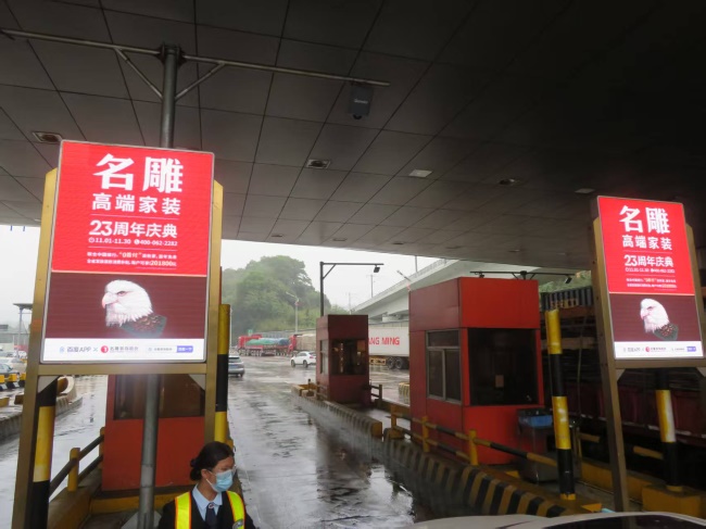 深圳布瀾收費站大屏廣告投放優(yōu)勢，深圳水官高速收費站廣告價格