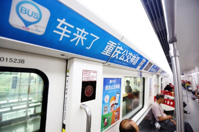 重慶地鐵車廂貼品牌列車廣告案例，重慶地鐵內(nèi)包車廣告價(jià)格