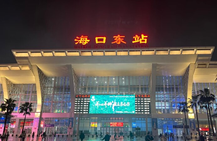 ?？跂|站廣告-海口東站廣告投放價(jià)格-?？诟哞F廣告公司