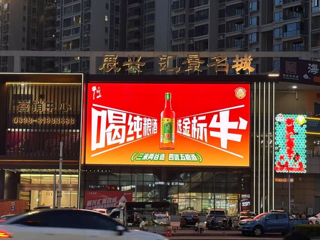 海口萬達(dá)展興匯景名城LED廣告投放，?？趹敉釲ED大屏廣告價格