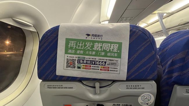 南方航空行李架頭枕巾廣告投放，南航機載頭片廣告價格