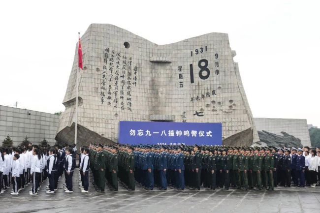 9.18事變94周年，我們能做什么？要做什么？