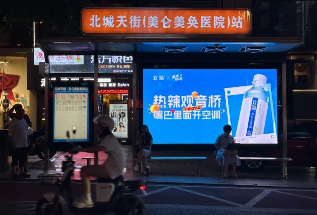重慶公交站臺燈箱廣告投放案例，重慶巴士候車亭站牌廣告價格