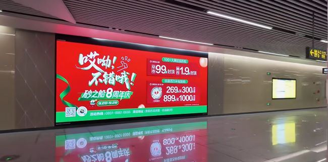 貴陽地鐵花果園站墻面LED廣告投放，貴陽地鐵大屏廣告價格